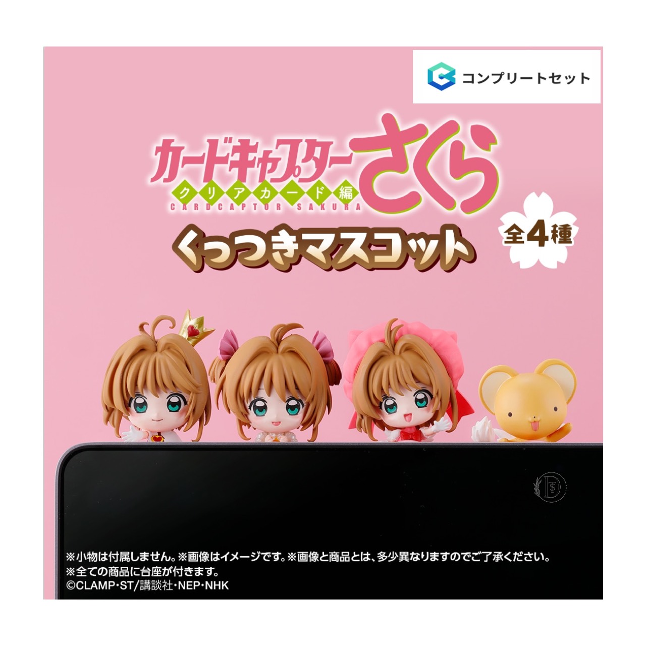 カードキャプターさくら キャラクターメールコレクション 全28種コンプセット Amazon.co.jp: カードキャプターさくら バンプレスト キャラクター