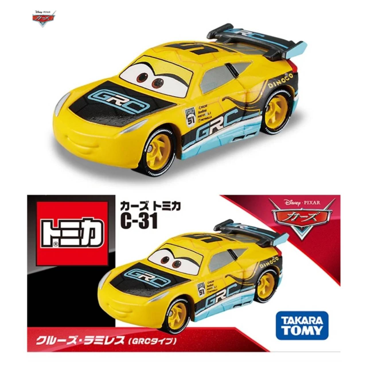 楽天市場】カーズ トミカ 2024年6月 2点セット【C-36+C-38】【タカラ