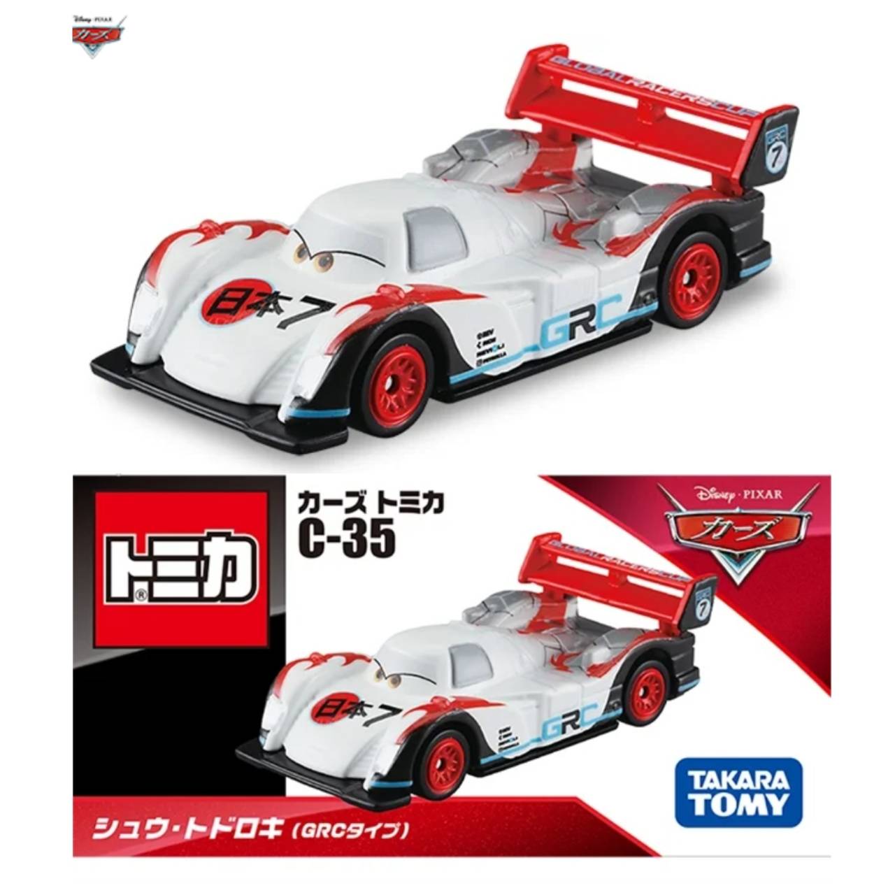 楽天市場】カーズ トミカ 2024年6月 2点セット【C-36+C-38】【タカラ