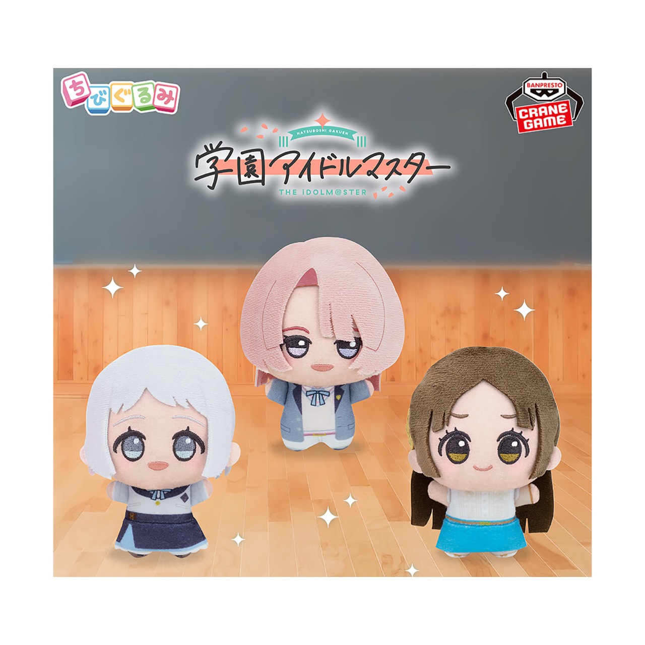 楽天市場】学園アイドルマスター ちびぐるみ on stage! vol.3 紫雲清夏