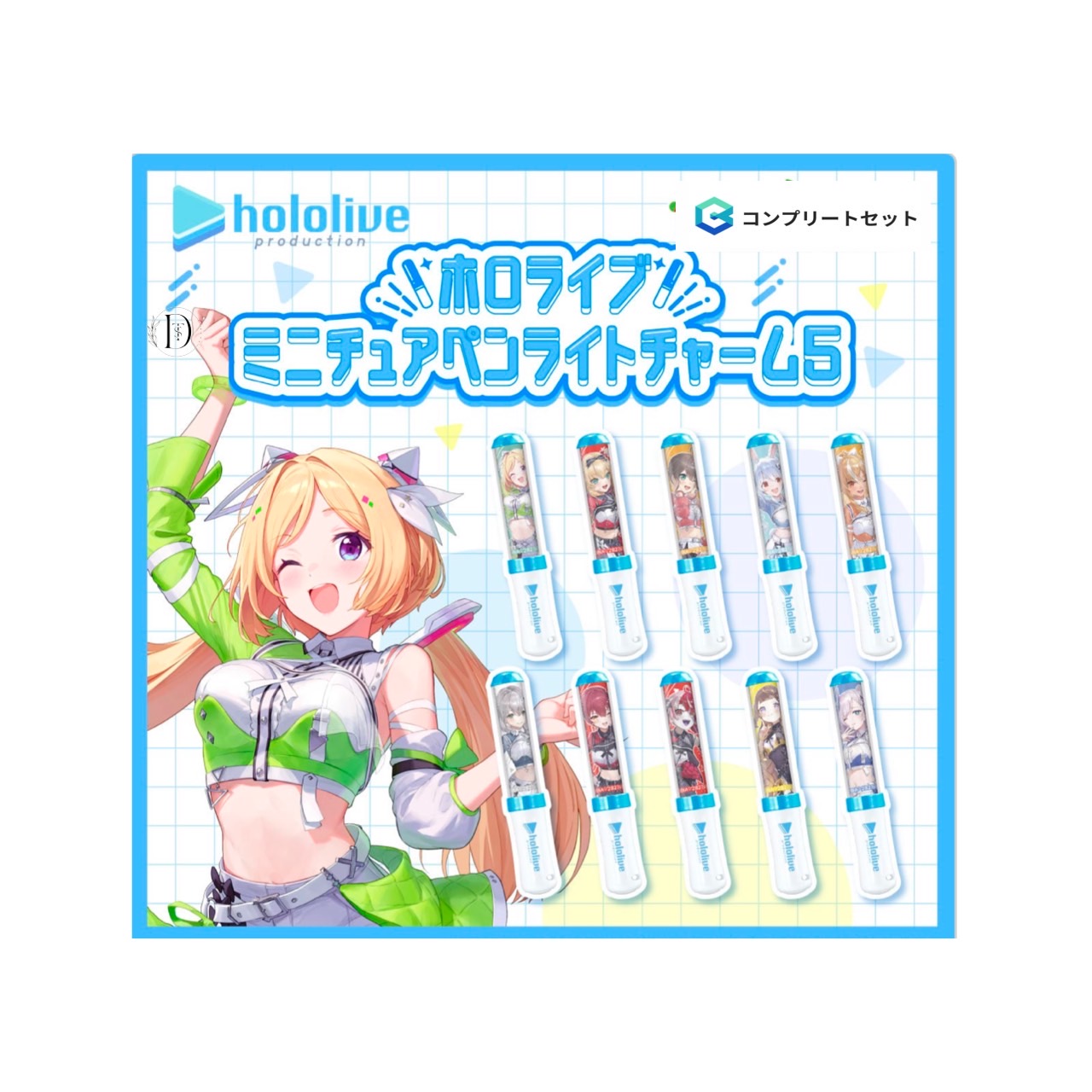 楽天市場】ホロライブ ミニチュアペンライトチャーム1 全12種セット