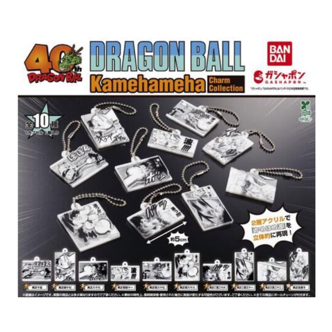 楽天市場】DRAGON BALL Comics Charm Collection01 【全14種
