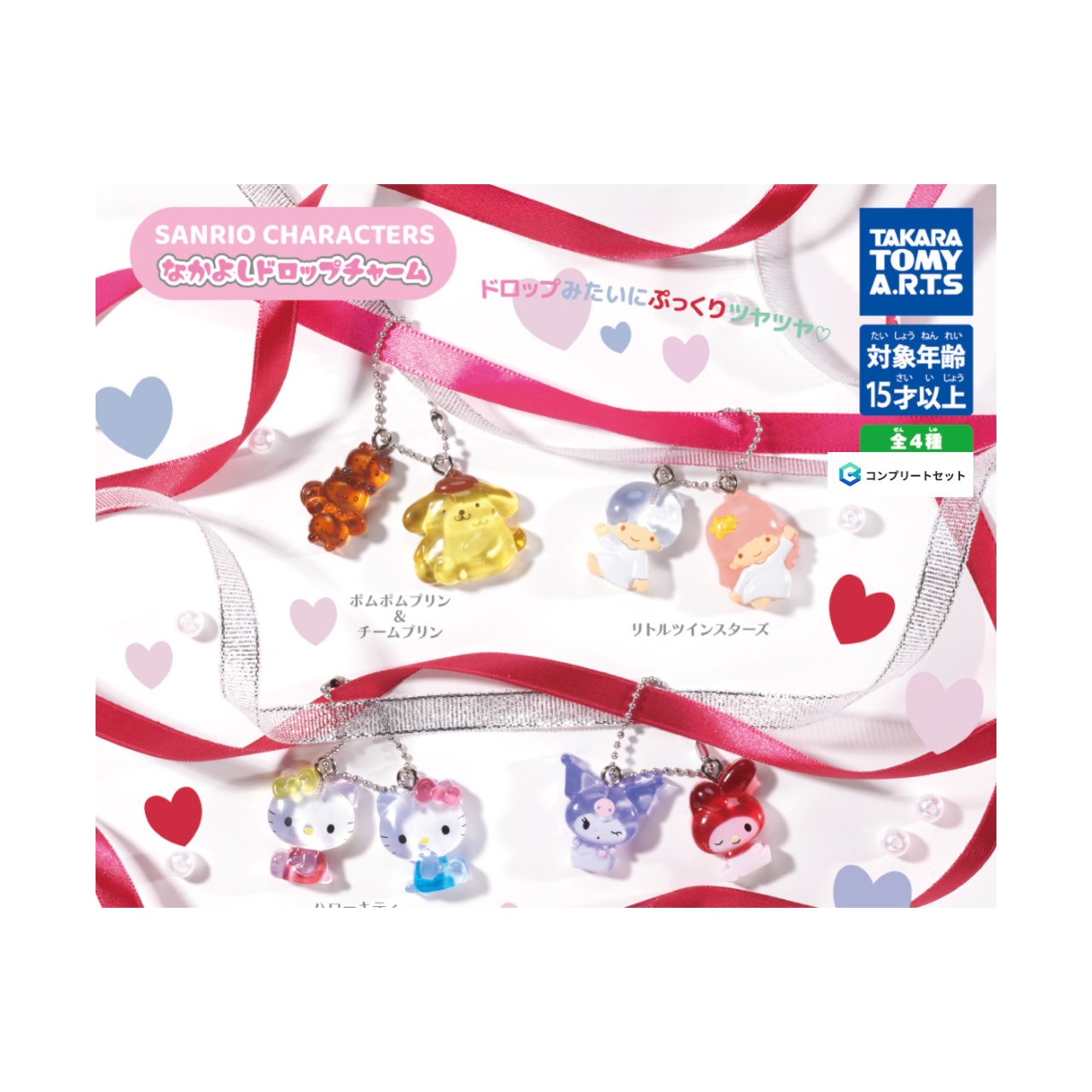 楽天市場】サンリオキャラクターズ カプセル風 フレーム キーホルダー