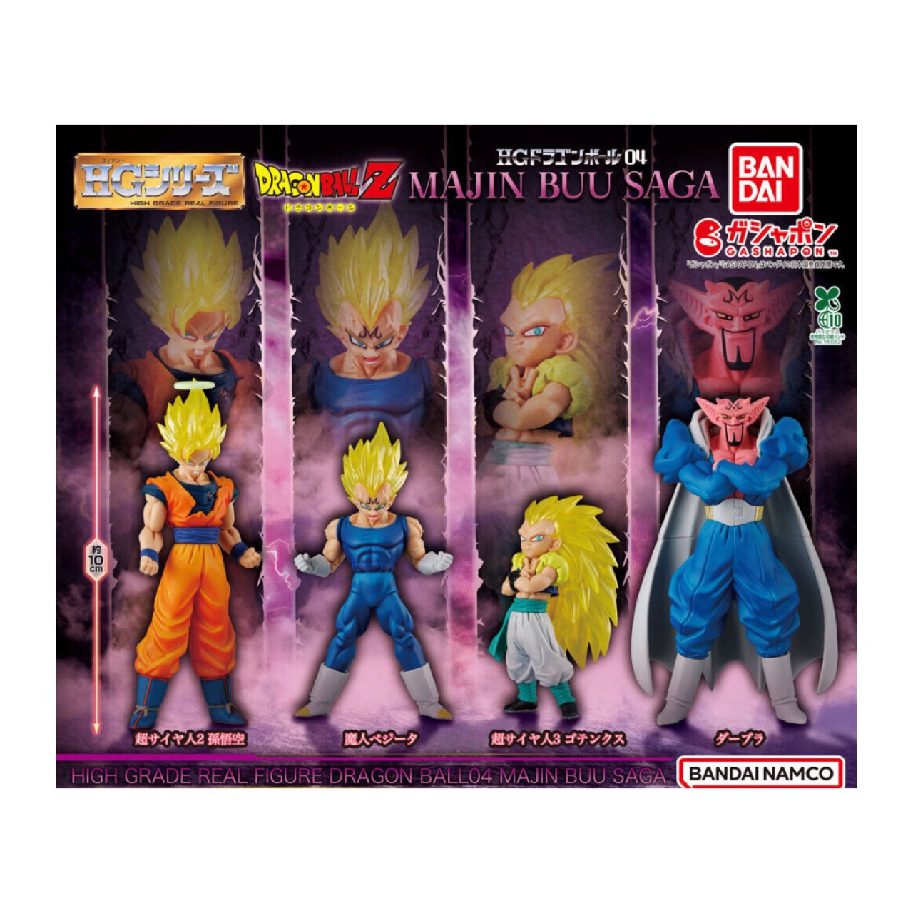 楽天市場】HGドラゴンボール Another 全4種セット【在庫品