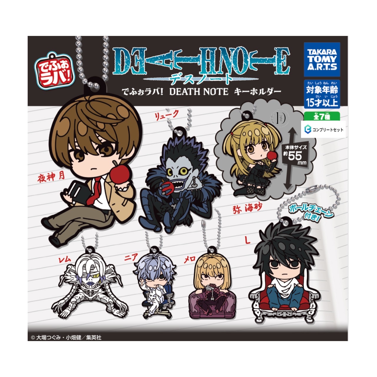 デスノート フィギュアコレクション 全7種 DEATHNOTE DEATH NOTE FIGURE COLLECTION | ナムコパークス オンライン