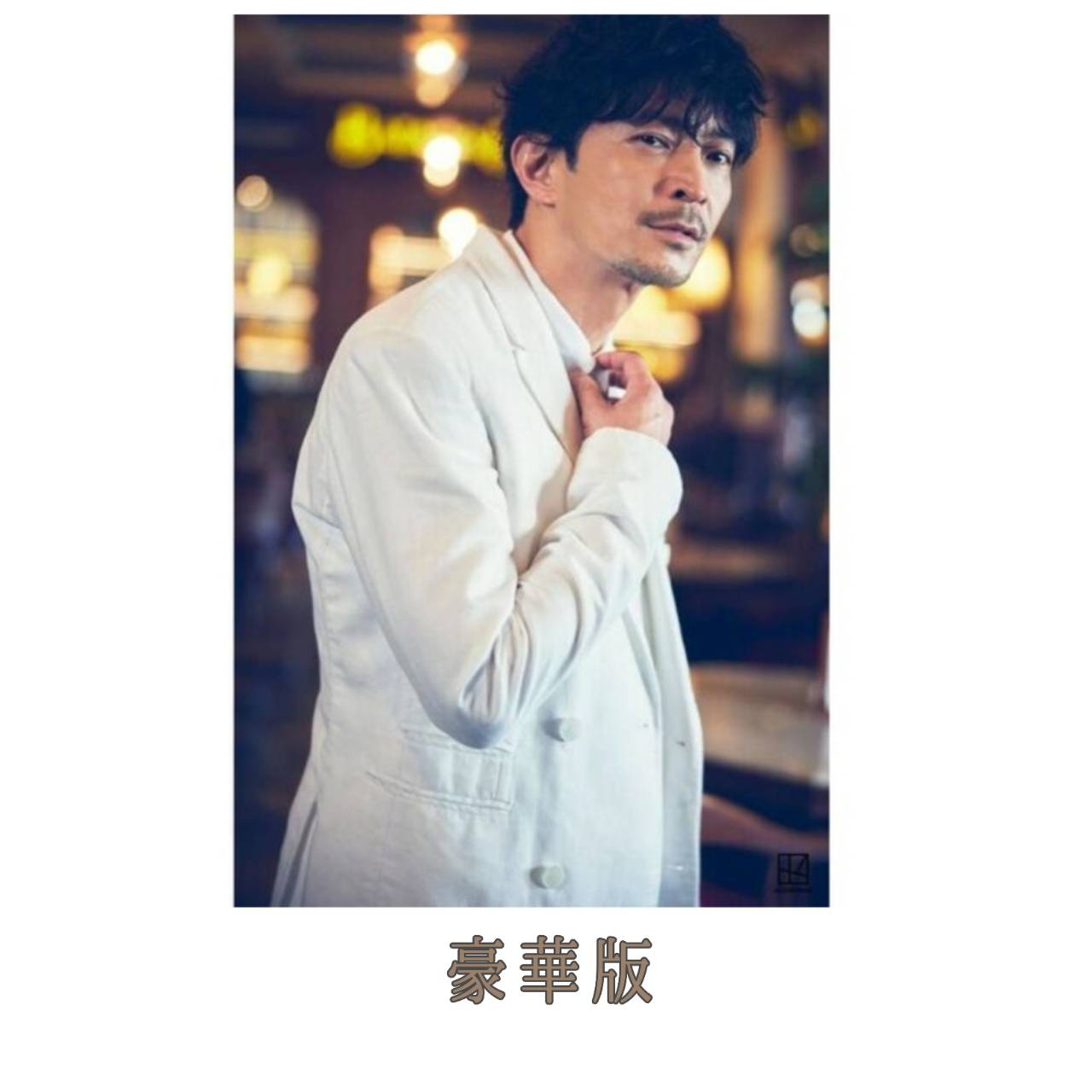 楽天市場】【予約】津田健次郎 PHOTOBOOK since1995 豪華版（03/28頃