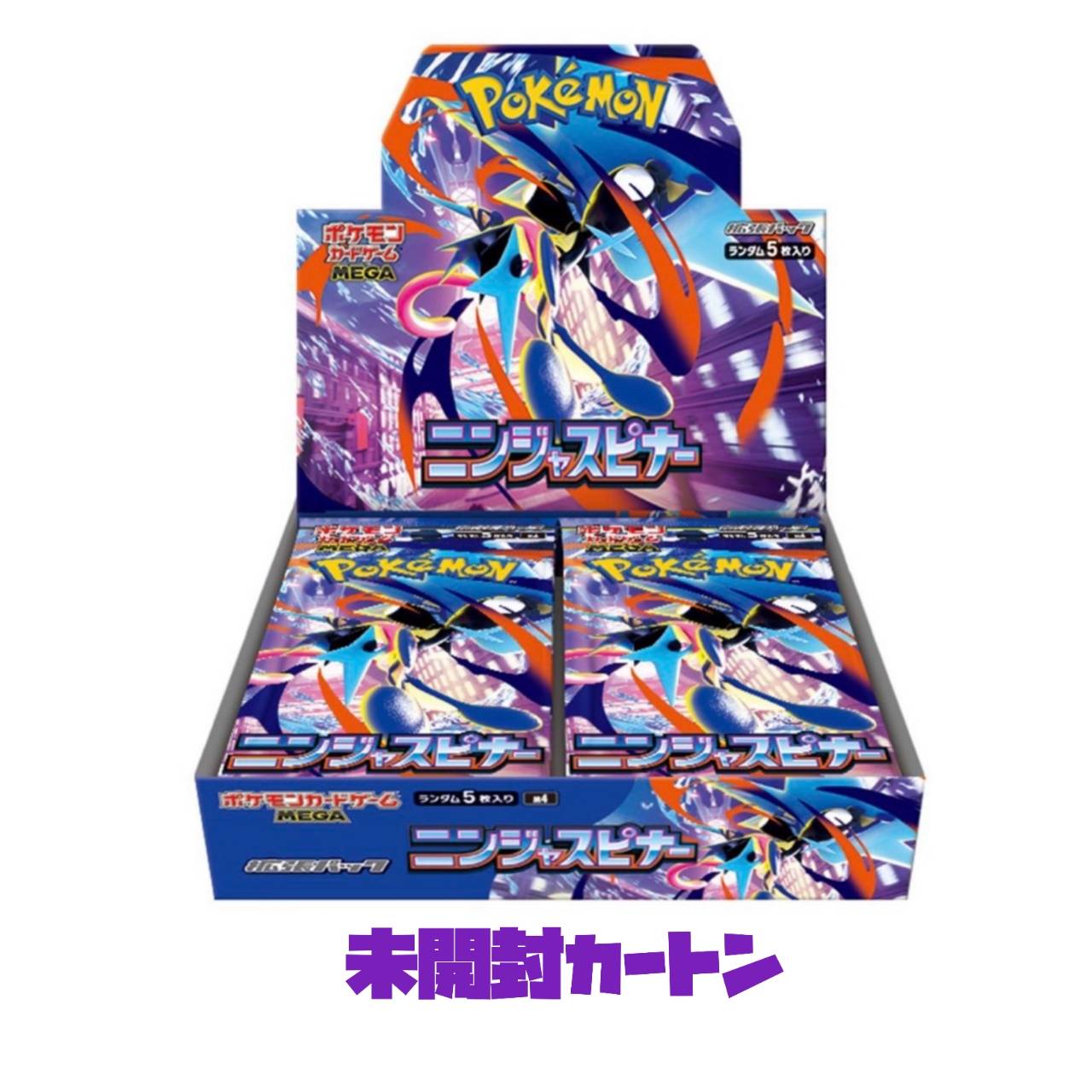 楽天市場】12月発売 1箱/2箱/3箱セット ポケモンカードゲーム MEGA