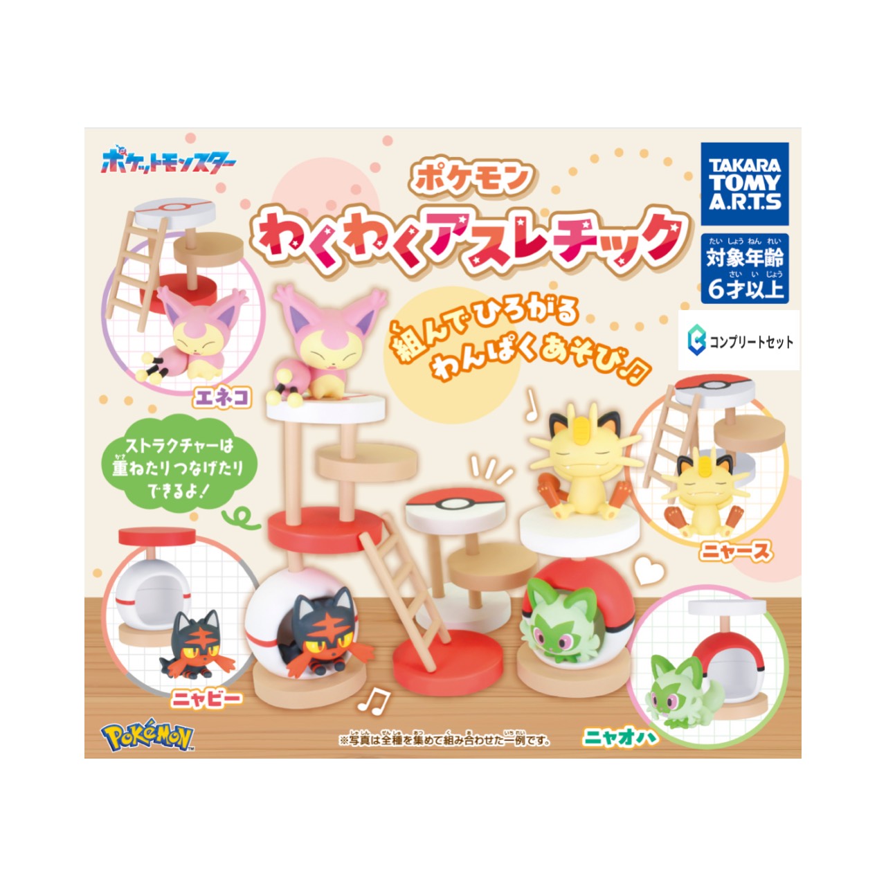 楽天市場】ポケモふどーる6 （食玩） BOX 2025年3月24日発売 : トレカ
