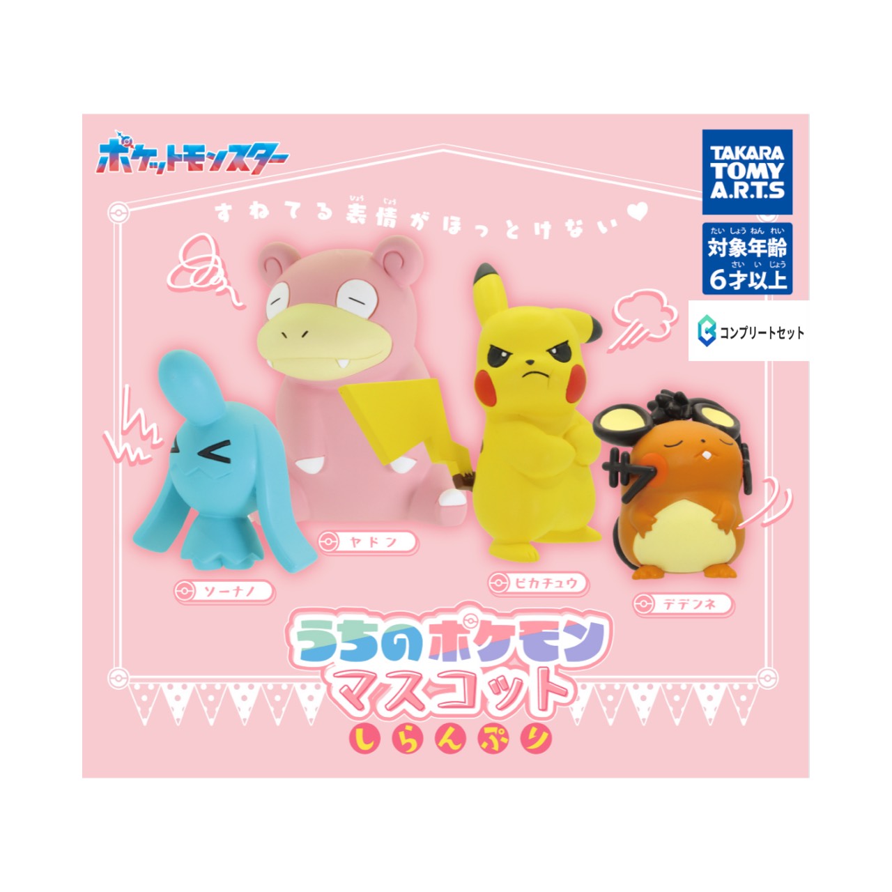 楽天市場】ポケモふどーる6 （食玩） BOX 2025年3月24日発売 : トレカ