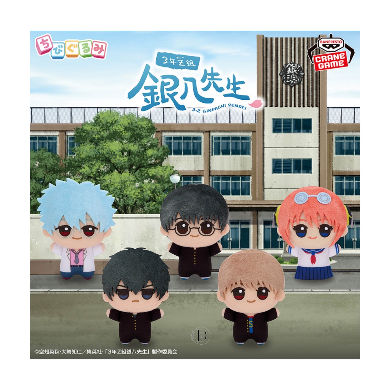 楽天市場】銀魂 ちびぐるみ 攘夷志士 全4種セット【2025年2月