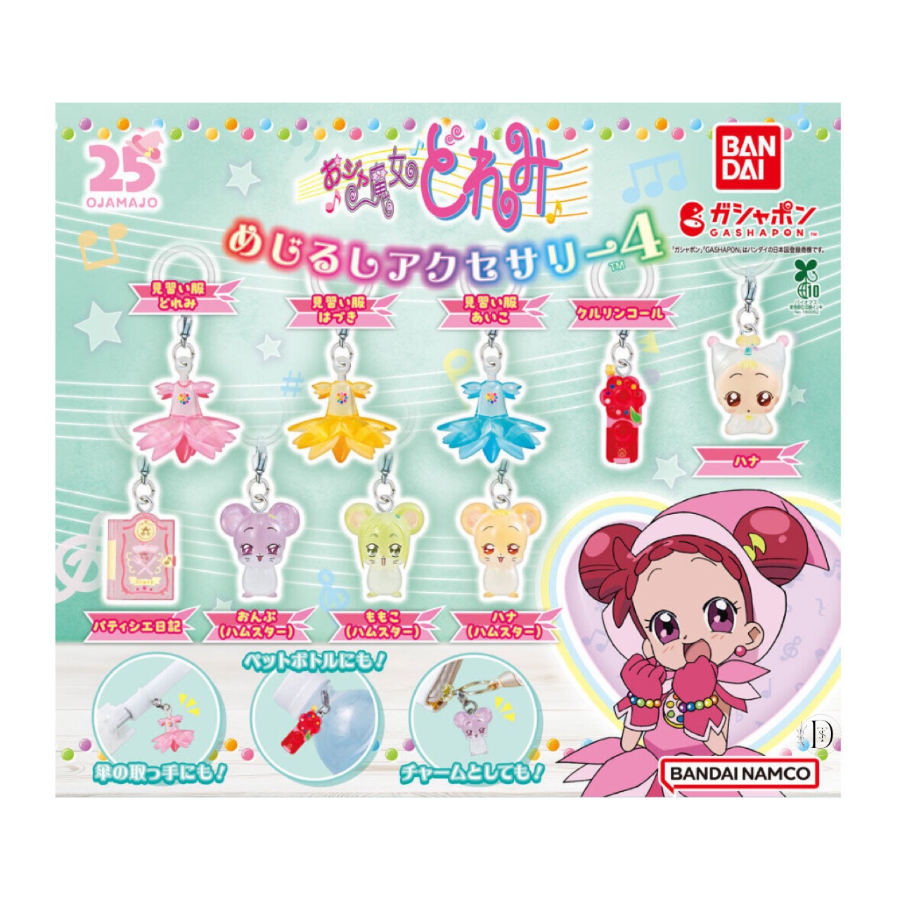 楽天市場】おジャ魔女どれみ 刺繍缶バッジビスケット （食玩