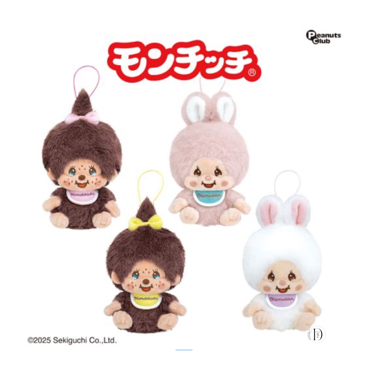 ♡新品♡ モンチッチ チムたん キーチェーン 3個セット 楽天市場】モンチッチ マスコットキーチェーン3 全6種セット