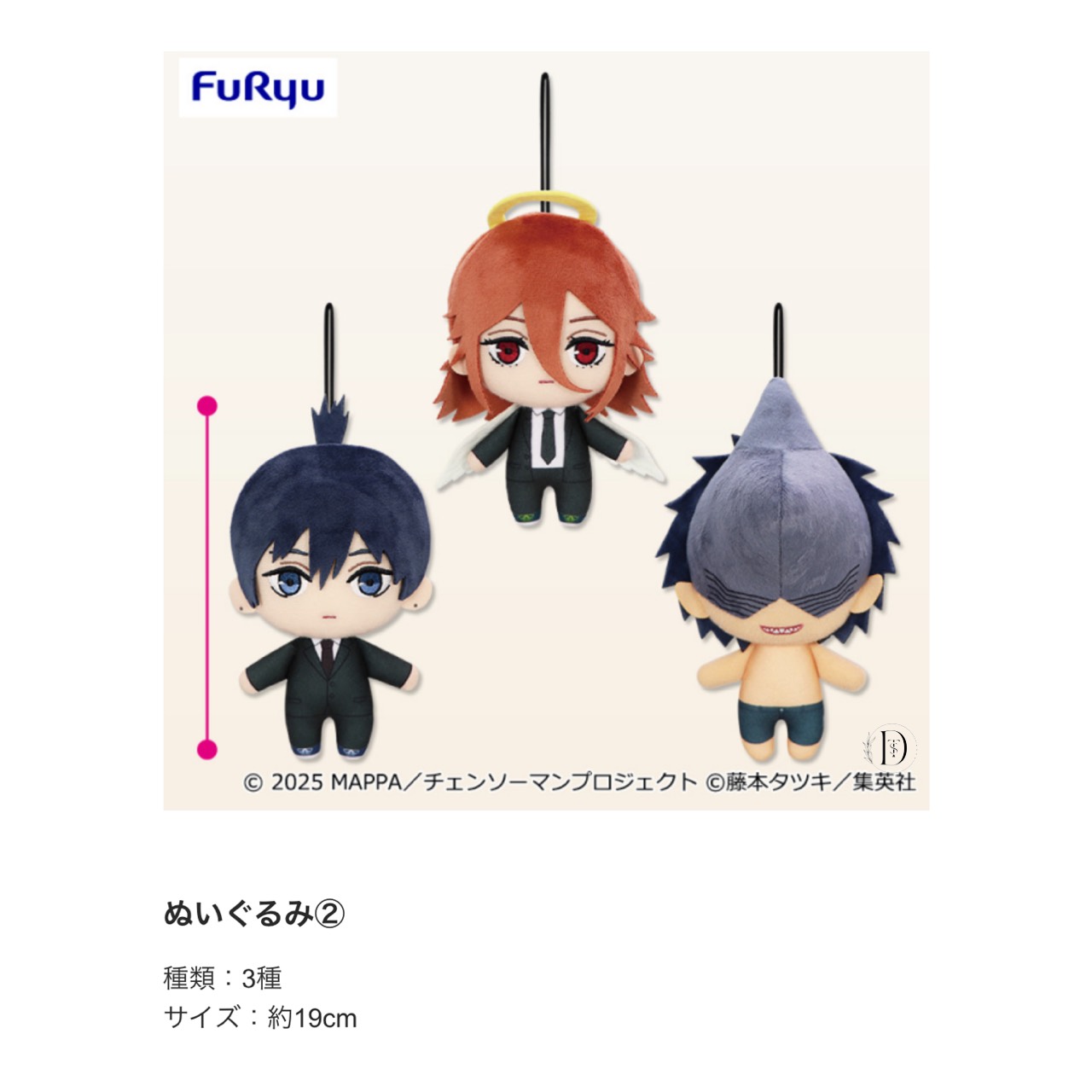 楽天市場】劇場版『チェンソーマン レゼ篇』 寝そべりぬいぐるみ