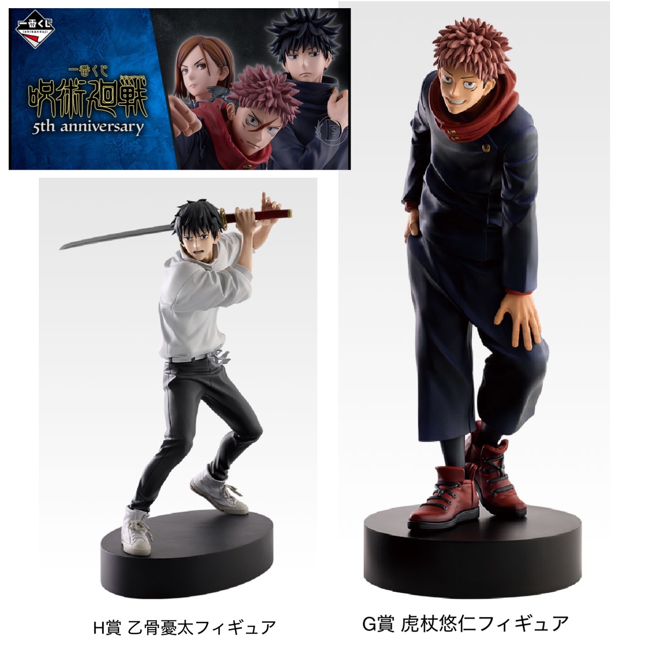 楽天市場】【予約商品 2025年10月発売予定 】 一番くじ 呪術廻戦