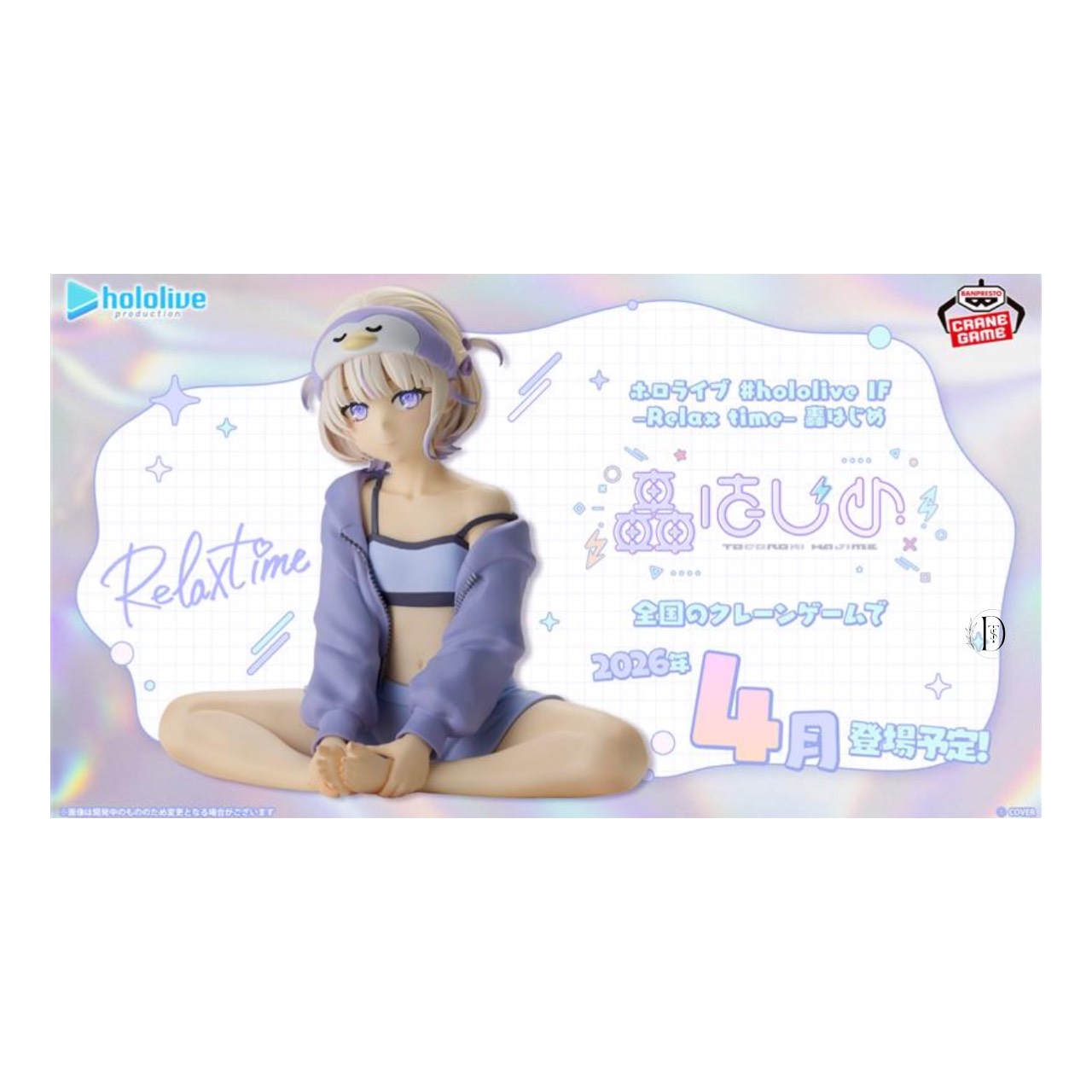 コトブキヤ ホロライブプロダクション 大空スバル ～サスペンダー衣装Ver.～ 限定特典付き】大空スバル ～サスペンダー衣装Ver.～｜コトブキヤ