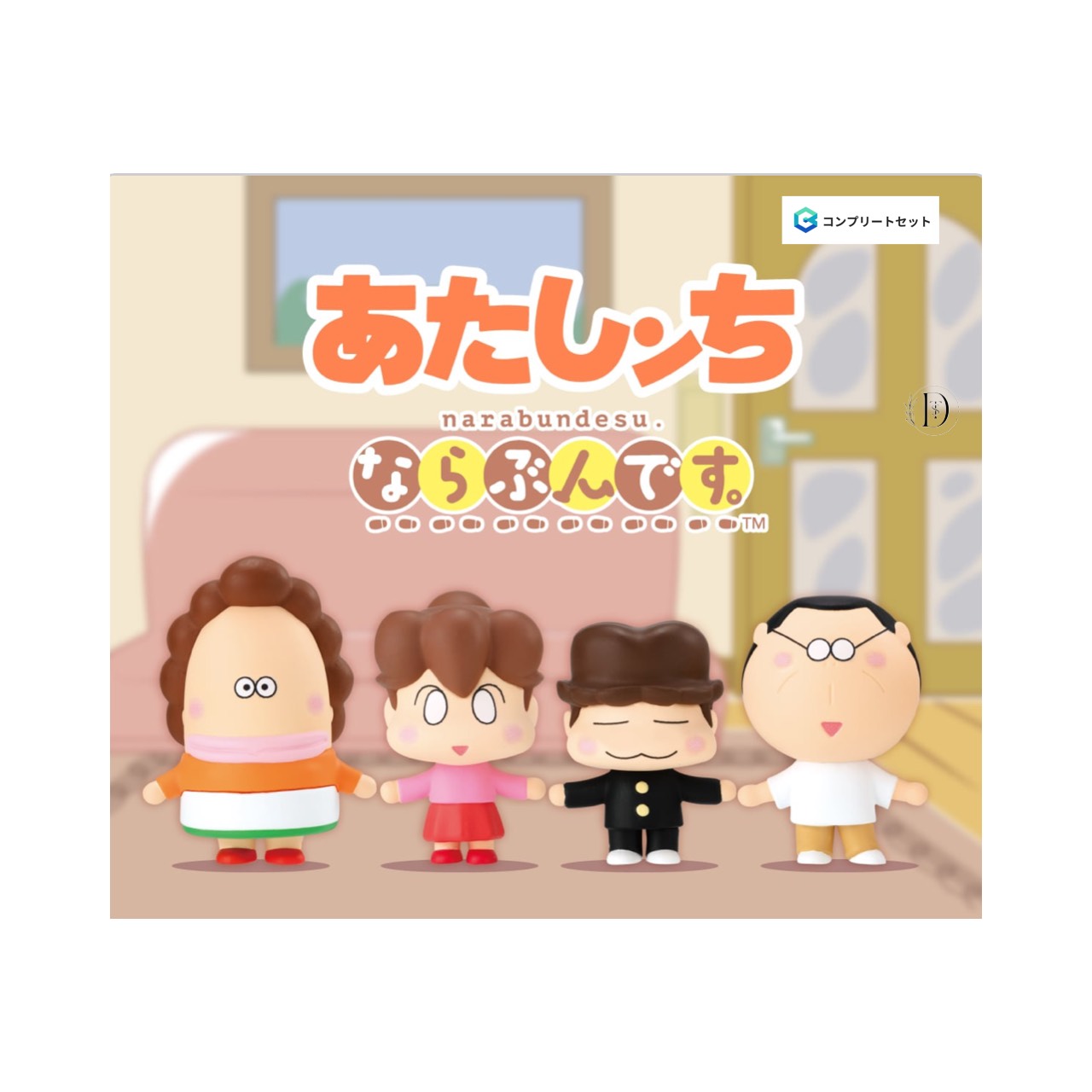 あたしンちファミリーぬいぐるみ 楽天市場】あたしンち ぬいぐるみ 母 661863 : 知育玩具・おもちゃ通販