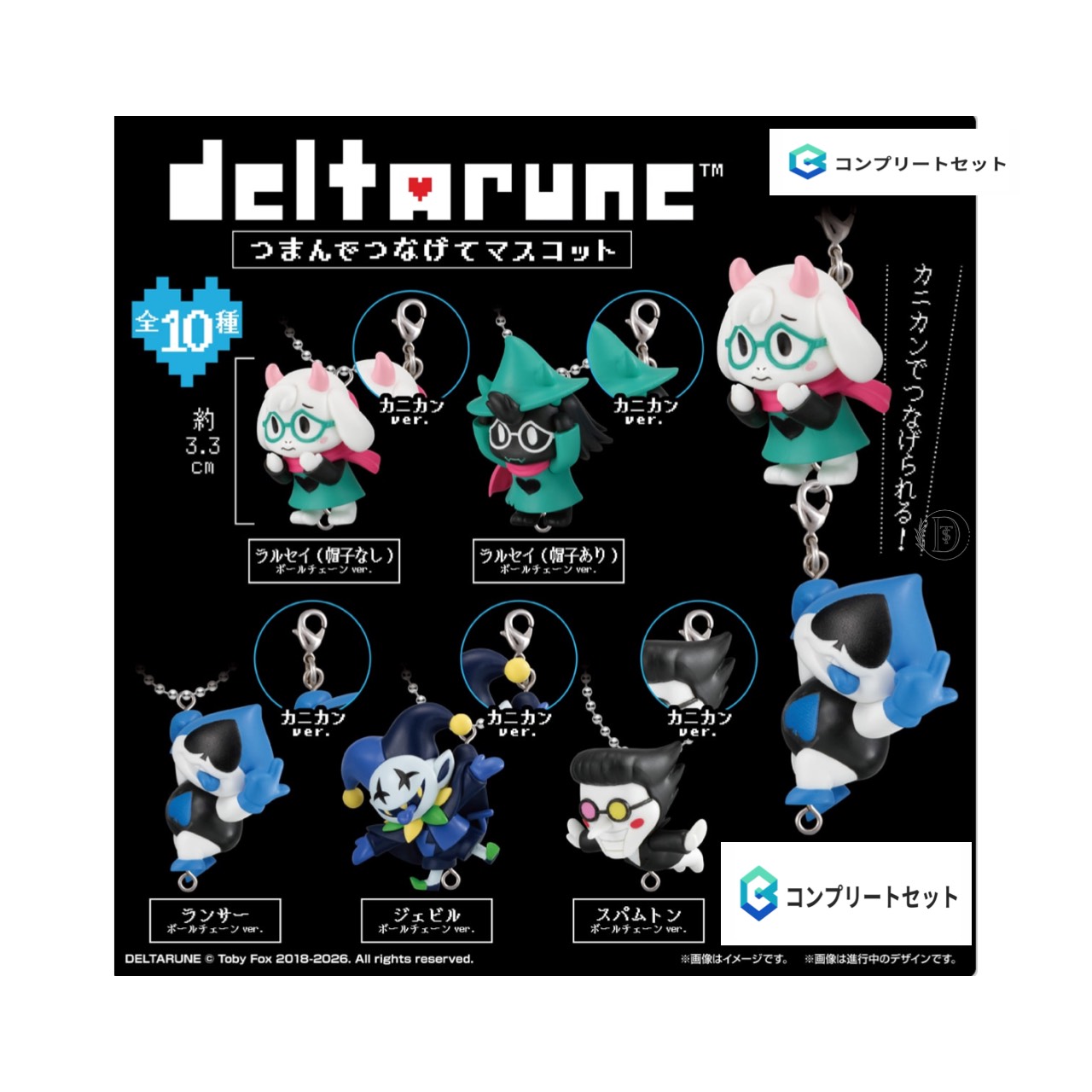 楽天市場】DELTARUNE カプセルラバーマスコット 【シークレット含む全