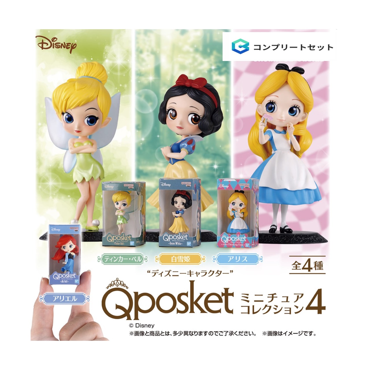 楽天市場】ディズニーキャラクター Q posket キューポスケット