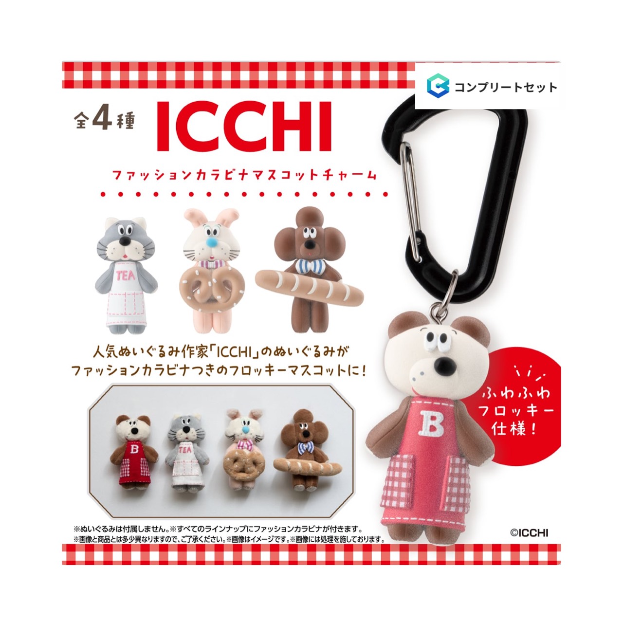 楽天市場】【予約商品 2026年3月発売予定 】 CYILABO ミニチュア