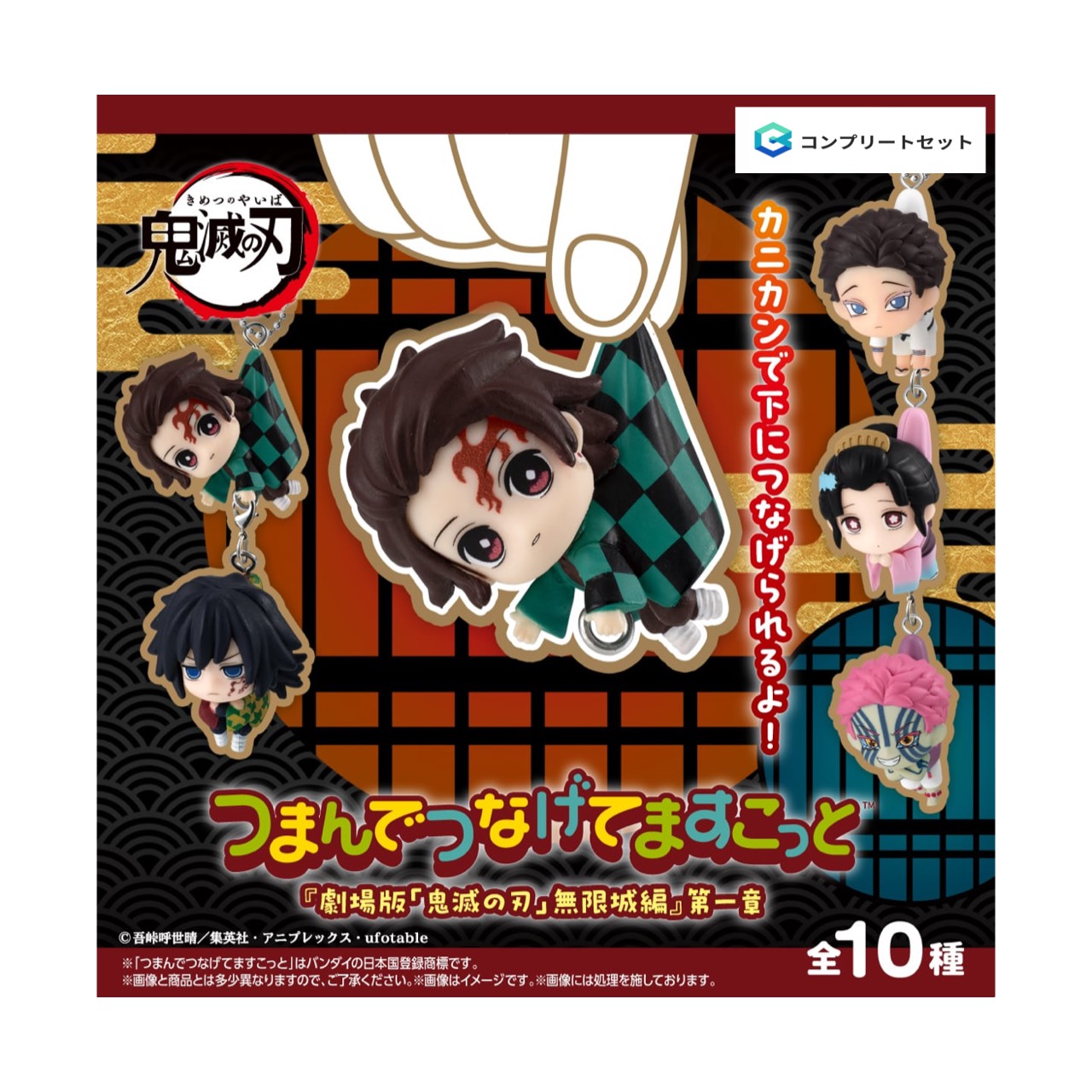 楽天市場】鬼滅の刃 すわらせ隊 劇場版「鬼滅の刃」無限城編 第一章 01