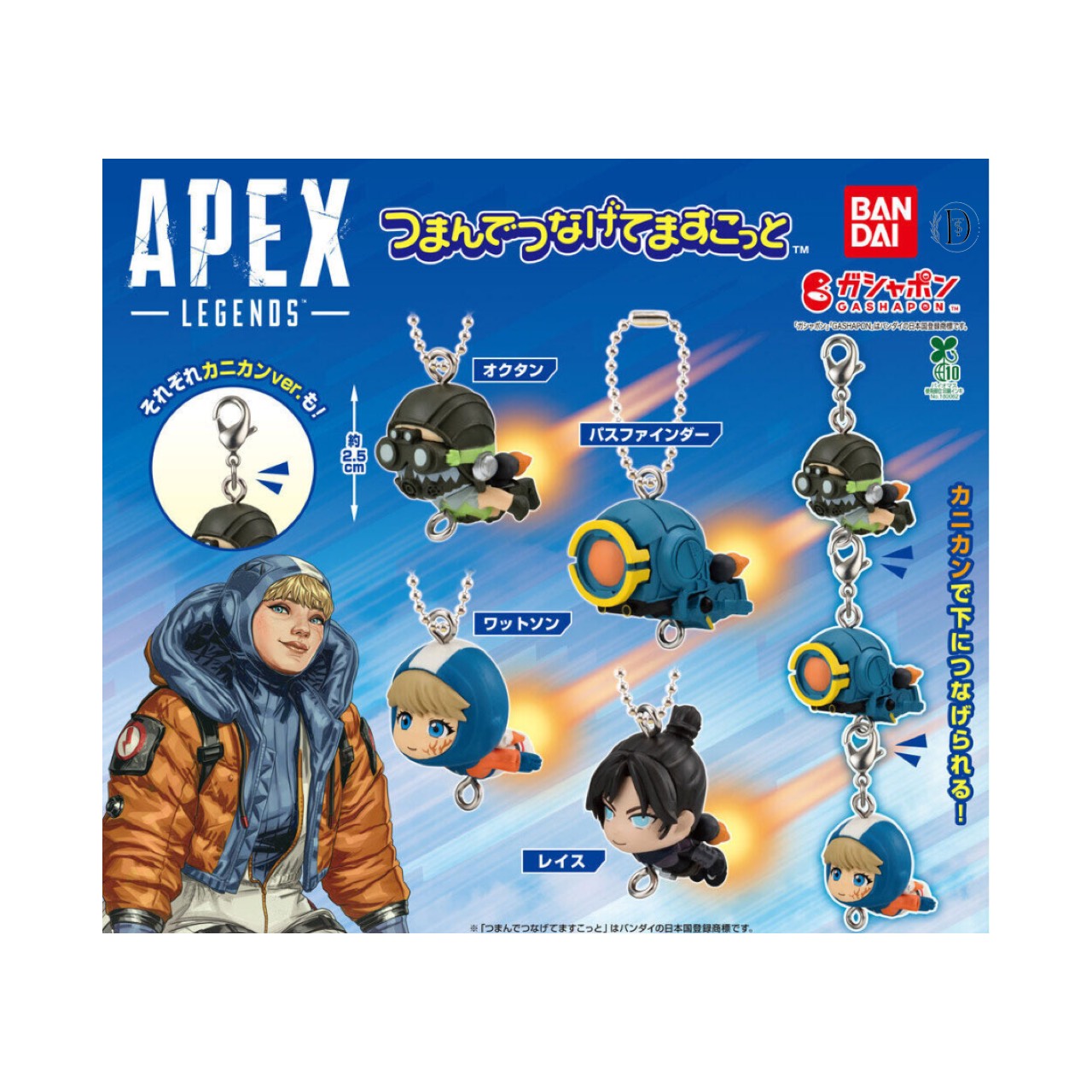 楽天市場】【コンプリート】APEX LEGENDS デフォルメフィギュアvol.1