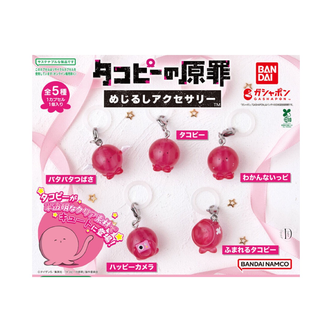 楽天市場】【タコピー】タコピーの原罪 タコピーBIGぬいぐるみ 約30