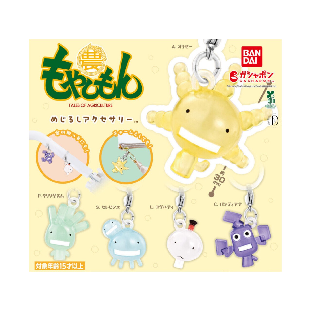 楽天市場】もやしもん モネラマグネット 第4集 システムサービス