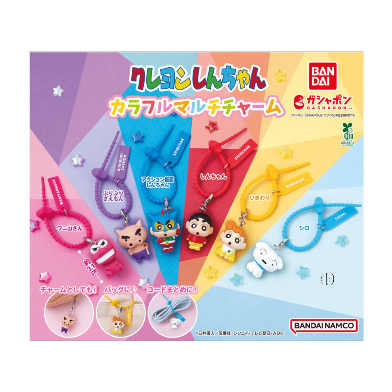 楽天市場】クレヨンしんちゃんソフビコレクションTON-MEN