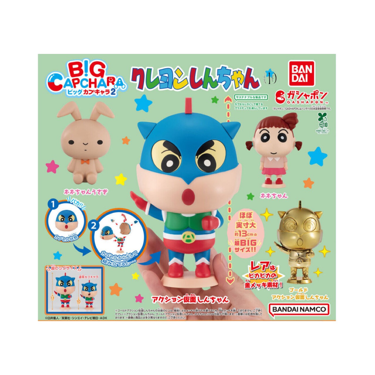 楽天市場】クレヨンしんちゃんソフビコレクションTON-MEN ブルーブタ