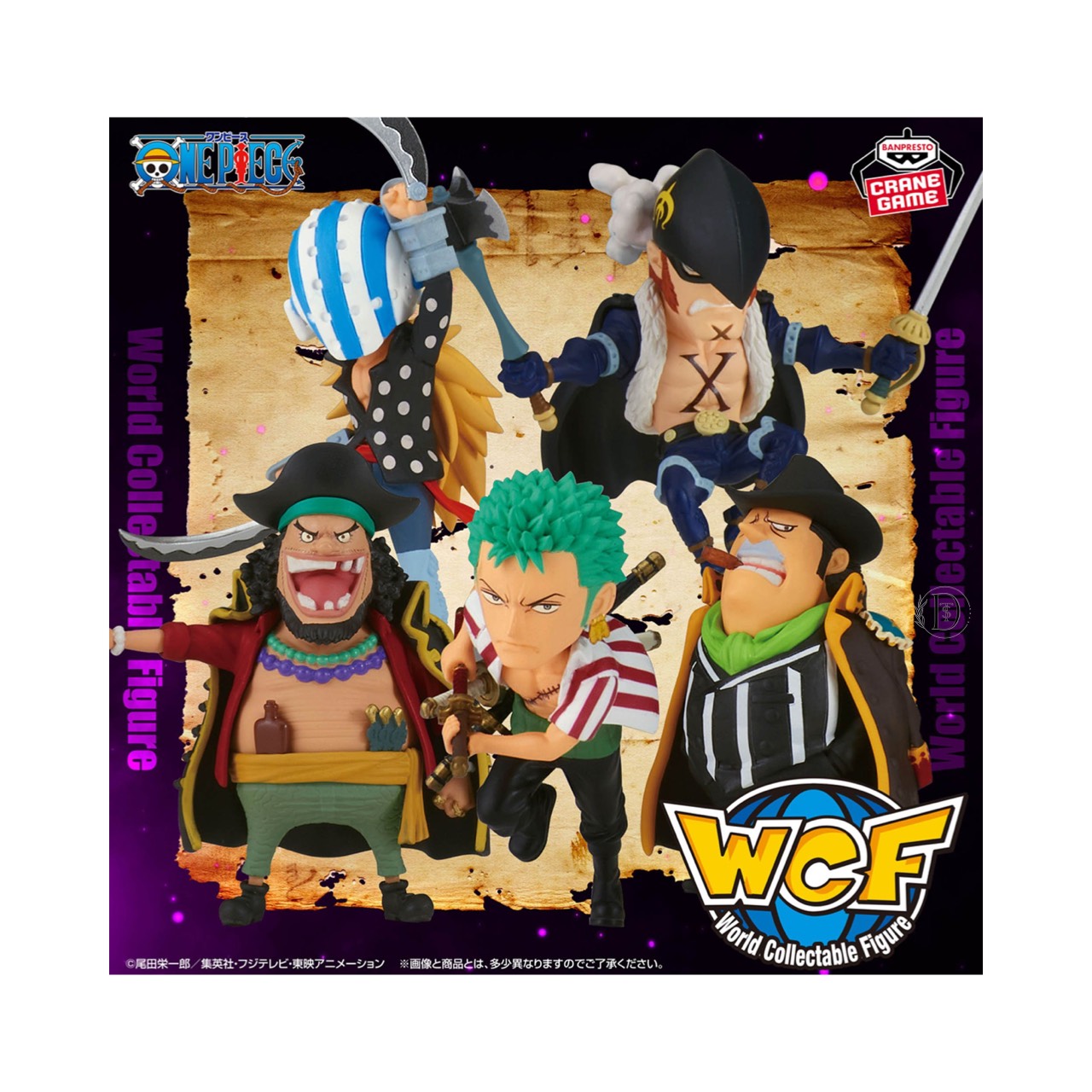 ワンピース ワールドコレクタブルフィギュア 最悪の世代1 シャボンディ諸島　全種 ワンピース ワールドコレクタブルフィギュア -シャボンディ諸島 最悪の