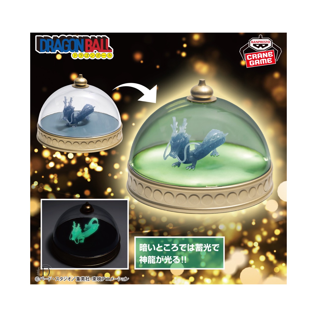 ドラゴンボール マッスルタワーの戦い 最上階 悟空 対 ホワイト将軍 エポック社 ドラゴンボール マッスルタワーの戦い 最上階 悟空 対 ホワイト将軍