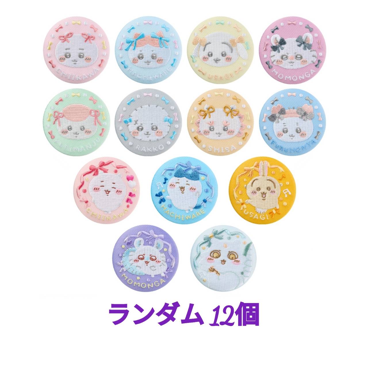 楽天市場】【賞味期限切れ2025年3月まで】ちいかわ 刺繍缶バッジ