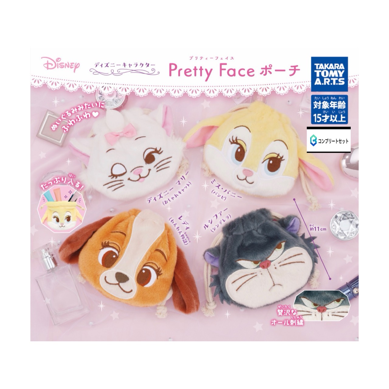 【取って置く商いもの 2026年6月発売予定を組む 】 ウォルトディズニー 文字記号 Pretty Face  合切袋 全4種書き割り コンプセット 宇宙カプセルは嘱するしておりません