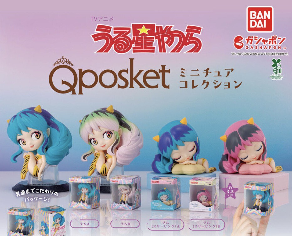 【取って置く商いもの 2026年5月発売予定を組む 】  うる星 兄ちゃんら Q posket 細密画 寄せあわせ  全4種書き割り コンプセット 宇宙カプセルは嘱するしておりません