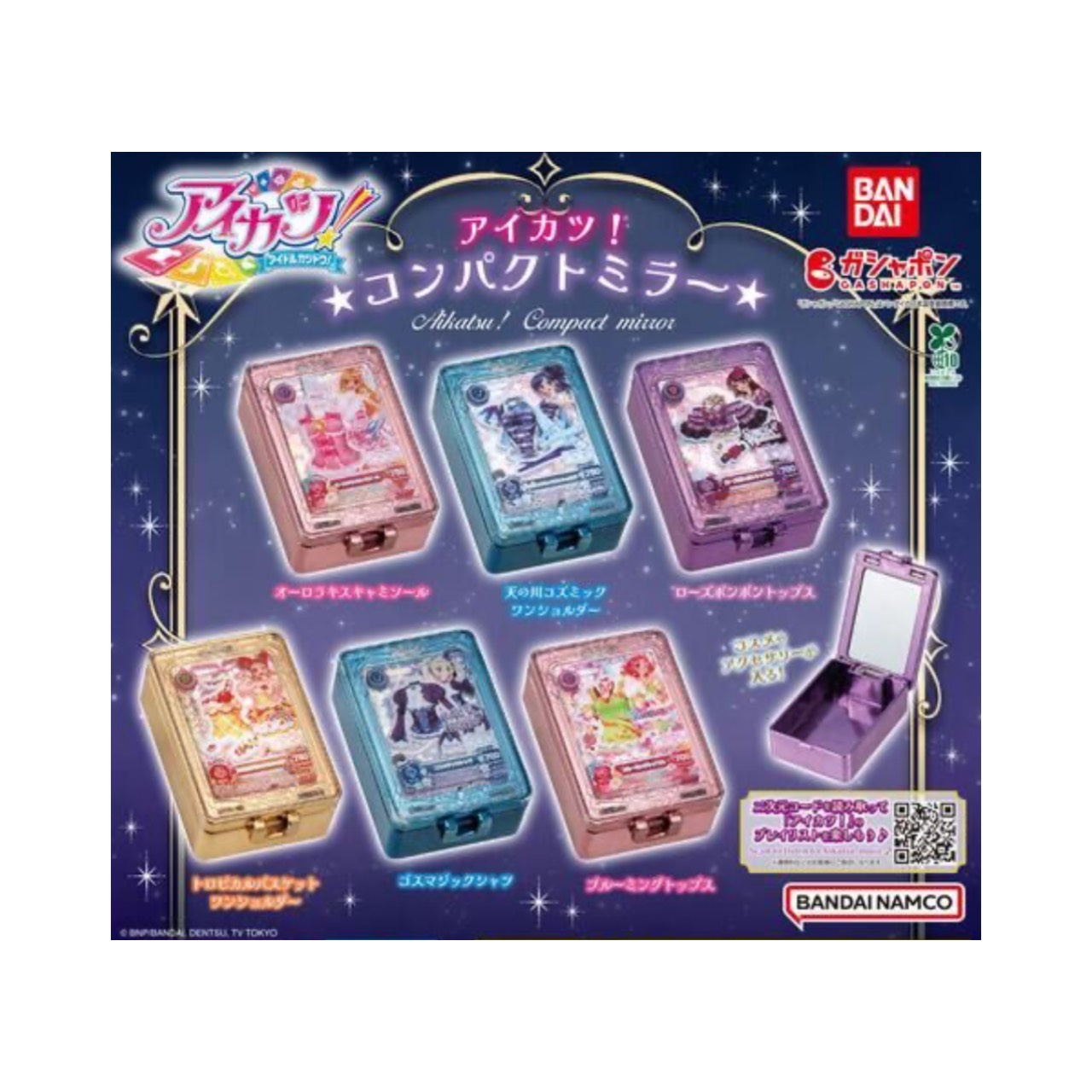 【取っておく商いもの 2026年5月発売予定を組む 】  アイカツ パウダーコンパクト 鏡鑑  全6種仕掛ける コンプセット 宇宙カプセルは嘱するしておりません