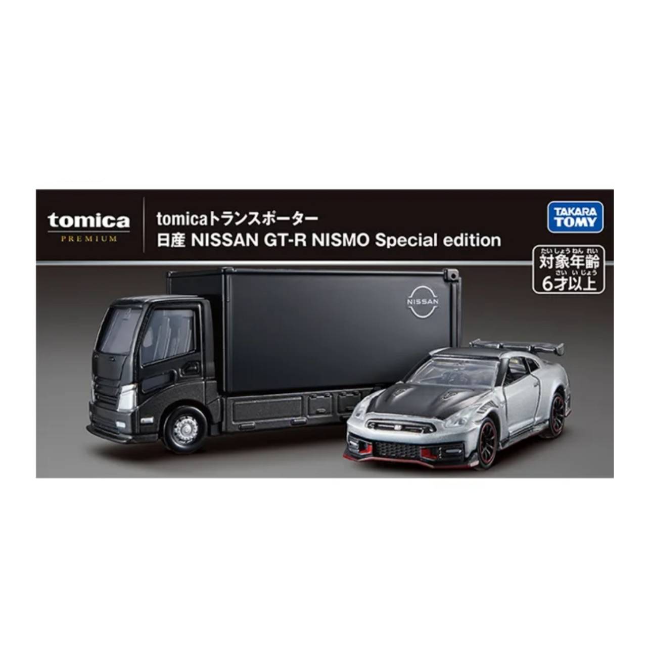 【取って置く商いもの 2026年6月 発売予定を組む】 トミカプレミアム tomicaトランス状態ボーイ 日産 NISSAN GT-R NISMO Special edition