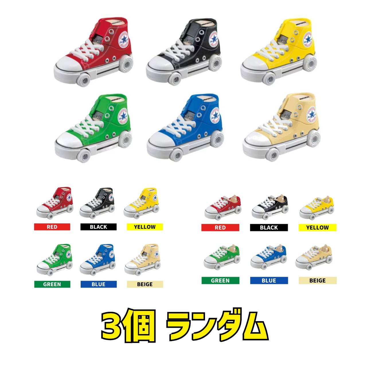 【取って置く商いもの 2026年6月20日 発売予定を組む】 ドリームトミカ  CONVERSE ALL STAR COLLECTION VOL.1 コンバース オールスター 寄せあわせ 3個手当たり次第 ※内容物のみ送りとどける 外箱なし 車-乗り物のおもちゃ-おもちゃ