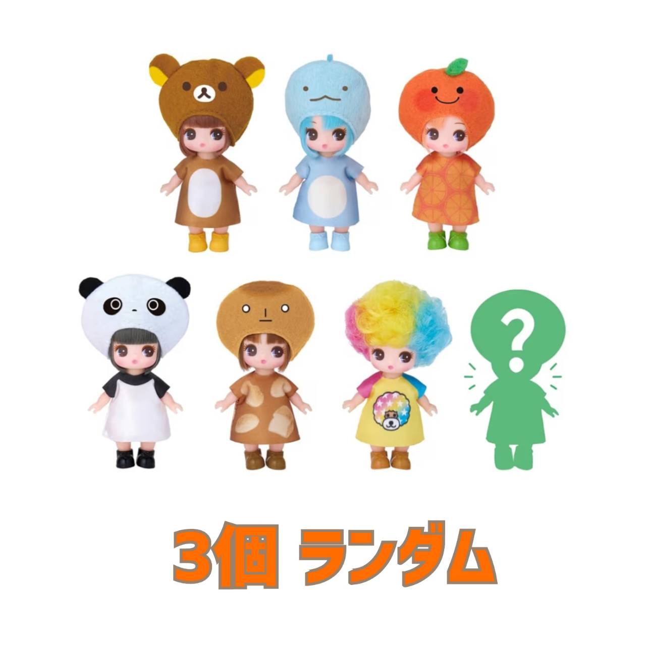 【取って置く商いもの 2026年6月27日 発売予定を組む】 ぷちリカお父ちゃん サンエックスユニバースコレクション 3個手当たり次第 ※飾りつけ 外箱なし