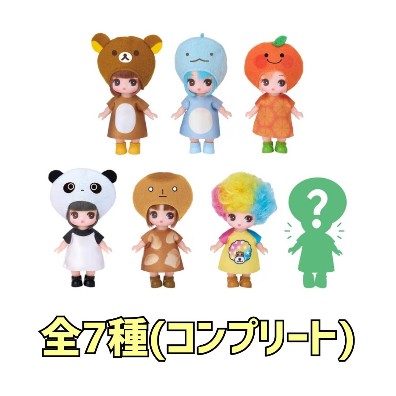 【取って置く商いもの 2026年6月27日 発売予定を組む】 ぷちリカお父ちゃん サンエックスユニバースコレクション 全7種充実した ※飾りつけ 外箱なし