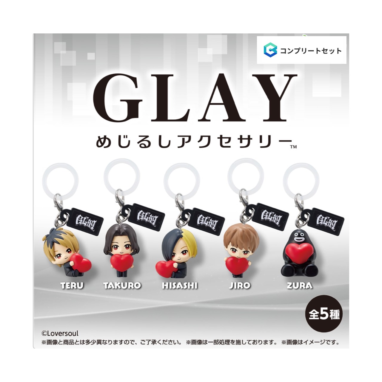 【取って置く商いもの 2026年6月発売予定を組む 】  GLAY めじるし 付属物  全5種仕掛ける 宇宙カプセルは嘱するしておりません おもちゃ-なりきりアイテム・変身ベルト