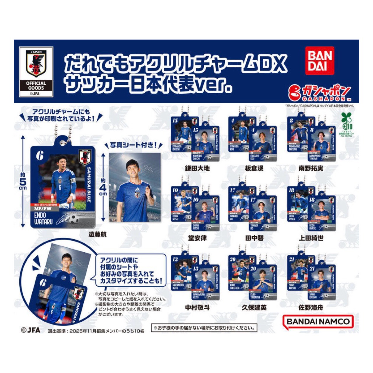 【取って置く商いもの 2026年6月発売予定を組む 】  静止でも アクリル樹脂 引きつける 蹴球 日本代議員団 ver  全10種書き割り コンプセット 宇宙カプセルは嘱するしておりません