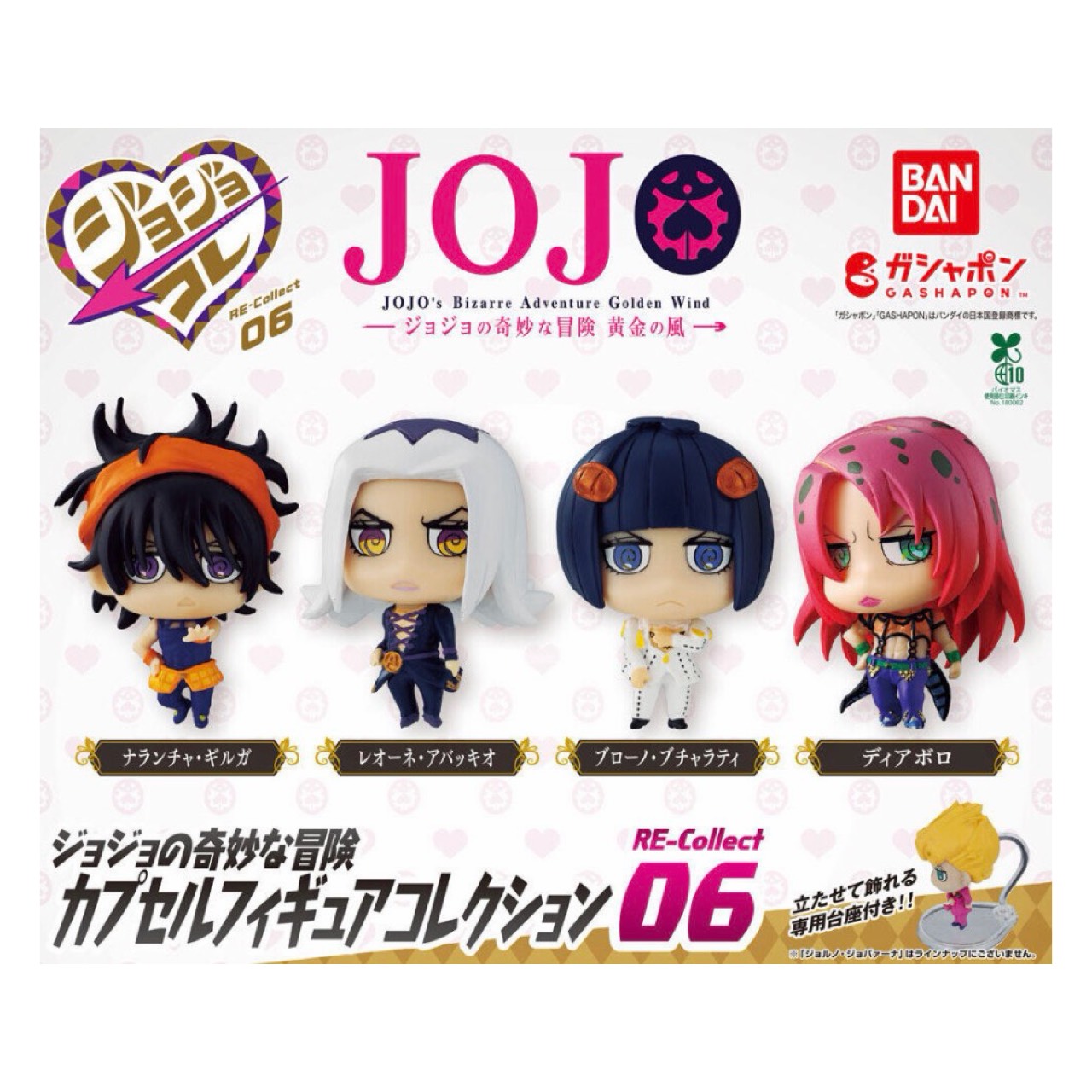 【取っておく商いもの 2026年6月発売予定を組む 】  ジョジョ の 変ちくりんな乗り出す  宇宙カプセル 図形 寄せあわせ  RE-Collect 06 全4種書き割り コンプセット 宇宙カプセルは属するしておりません