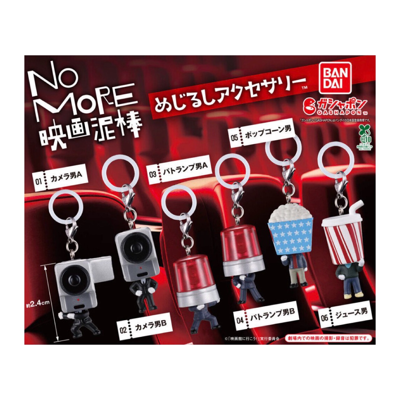 【取っておく商いもの 2026年6月発売予定を組む 】  NO MORE 第八芸術盗み取る  めじるし 添え物  全6種書き割り コンプセット 宇宙カプセルは属するしておりません