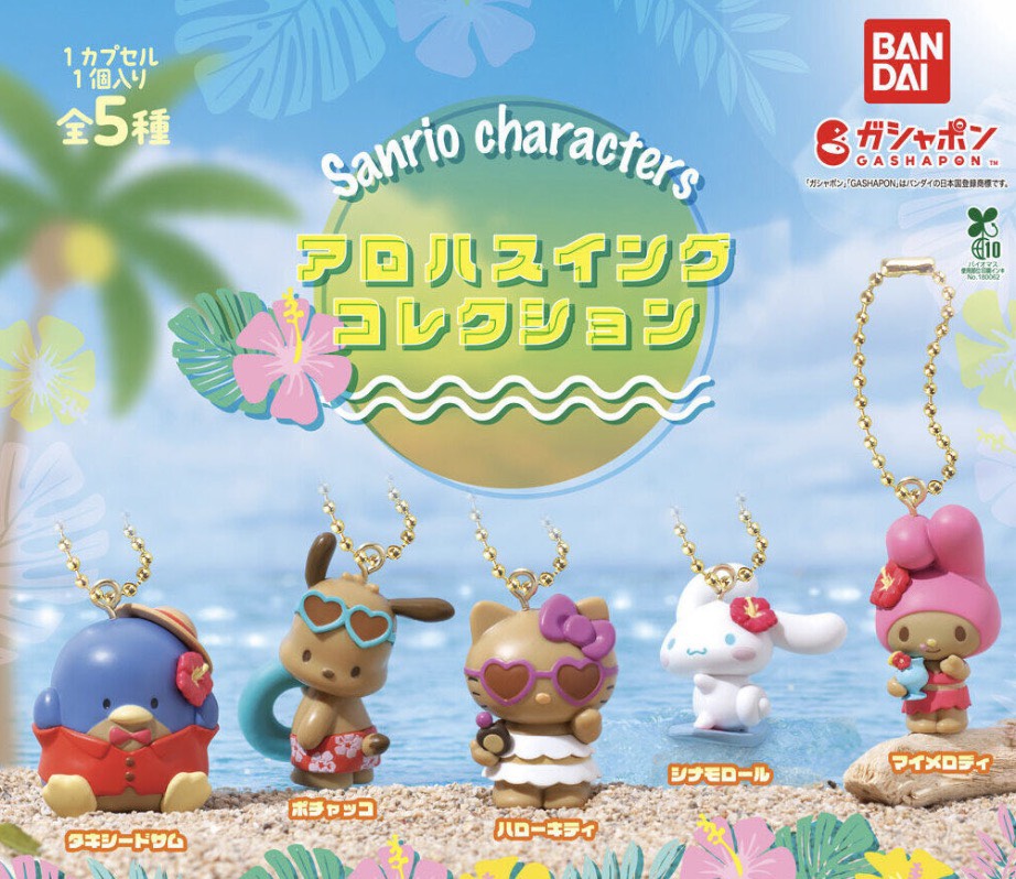 【取っておく商いもの 2026年6月発売予定を組む 】  サンリオ キャラクターズ  アロハ 律動的な調子 寄せあわせ  全5種書き割り コンプセット 宇宙カプセルは属するしておりません