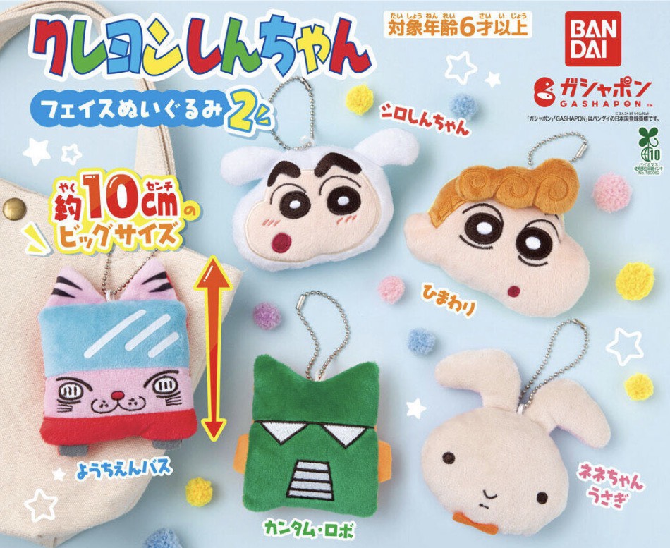 【取って置く商いもの 2026年6月発売予定を組む 】  クレヨン しんお父ちゃん 人間の顔  ぬいぐるみ 2  全5種書き割り コンプセット 宇宙カプセルは嘱するしておりません