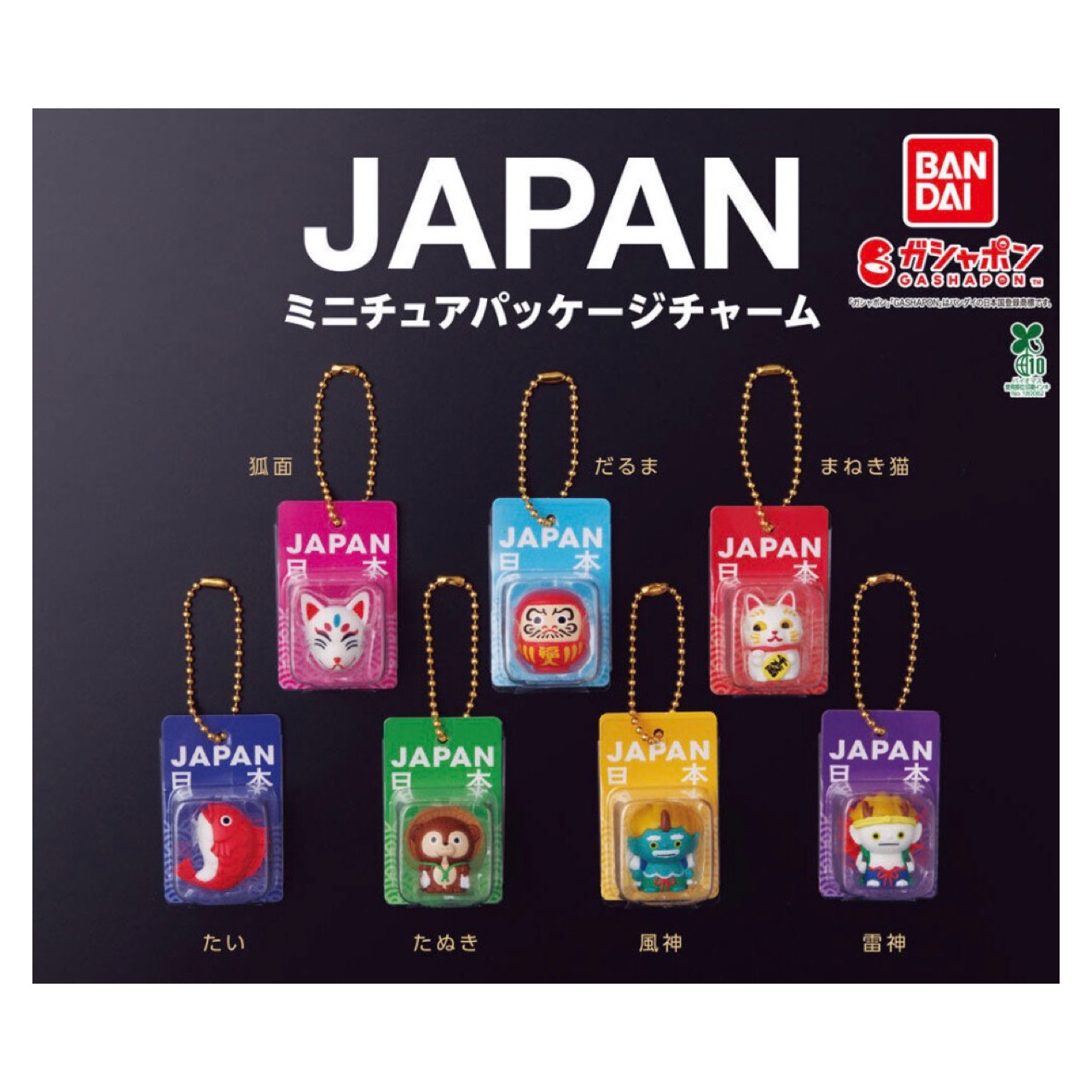 【取っておく商いもの 2026年6月発売予定を組む 】  JAPAN  細密画 包み 惹き付ける  全7種書き割り コンプセット 宇宙カプセルは属するしておりません