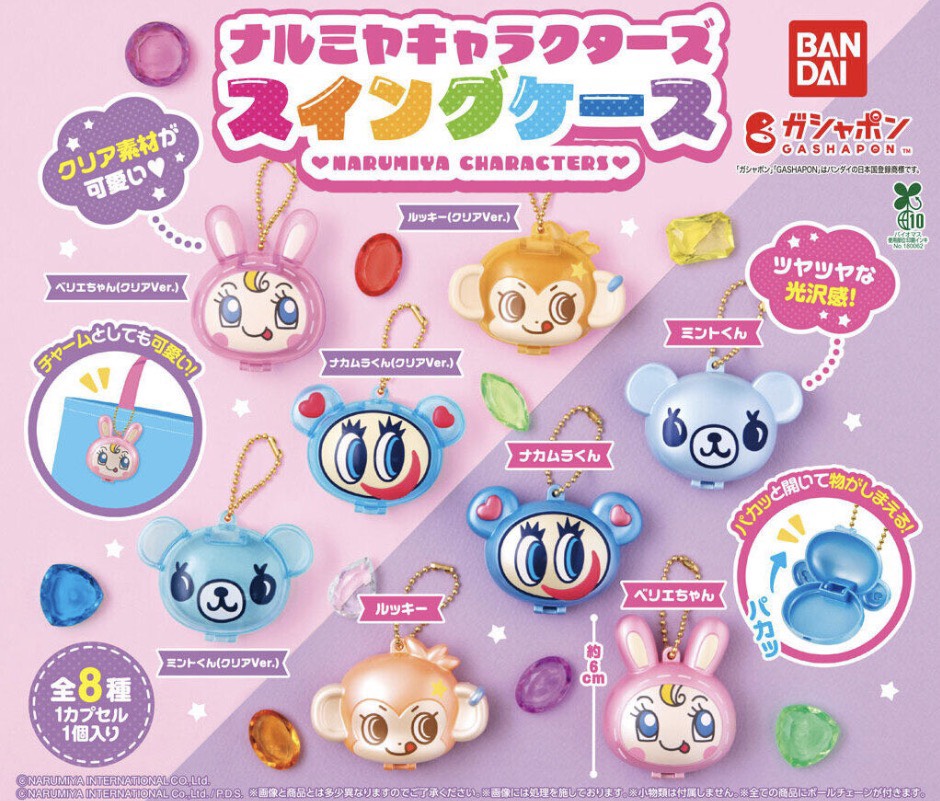 【取って置く商いもの 2026年6月発売予定を組む 】  ナルミヤ キャラクターズ  律動的な調子 容れもの  全8種書き割り コンプセット 宇宙カプセルは嘱するしておりません
