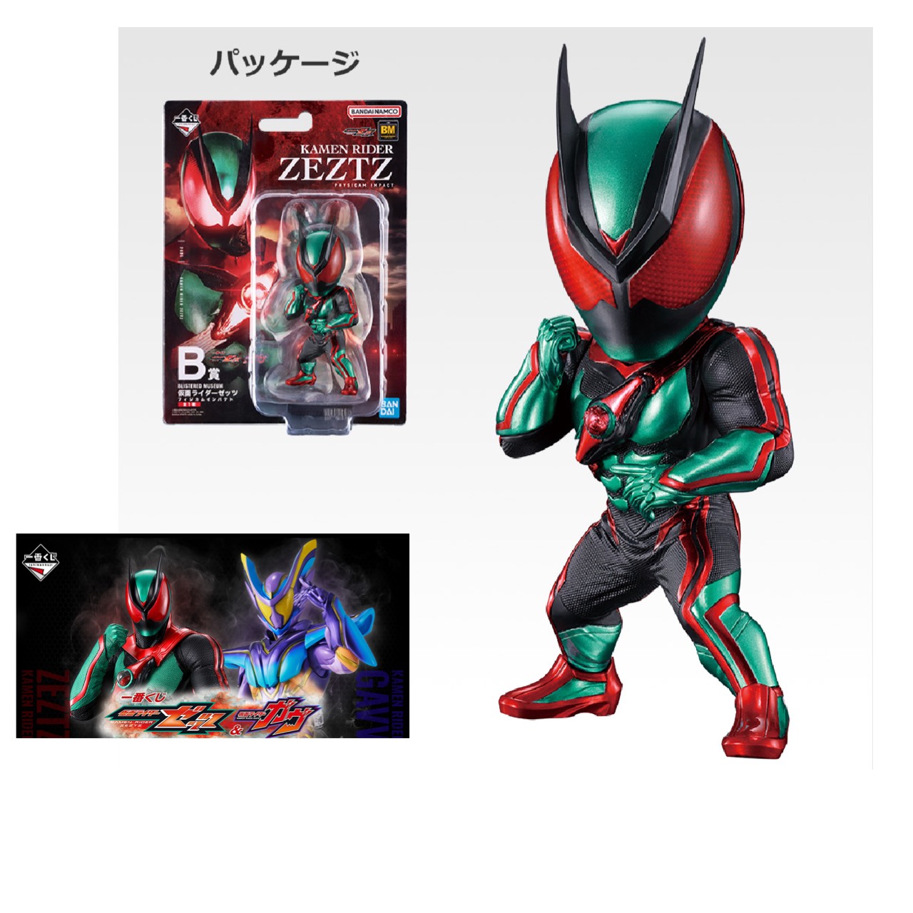 楽天市場】バンプレスト ポケット一番くじ 仮面ライダーシリーズ 全