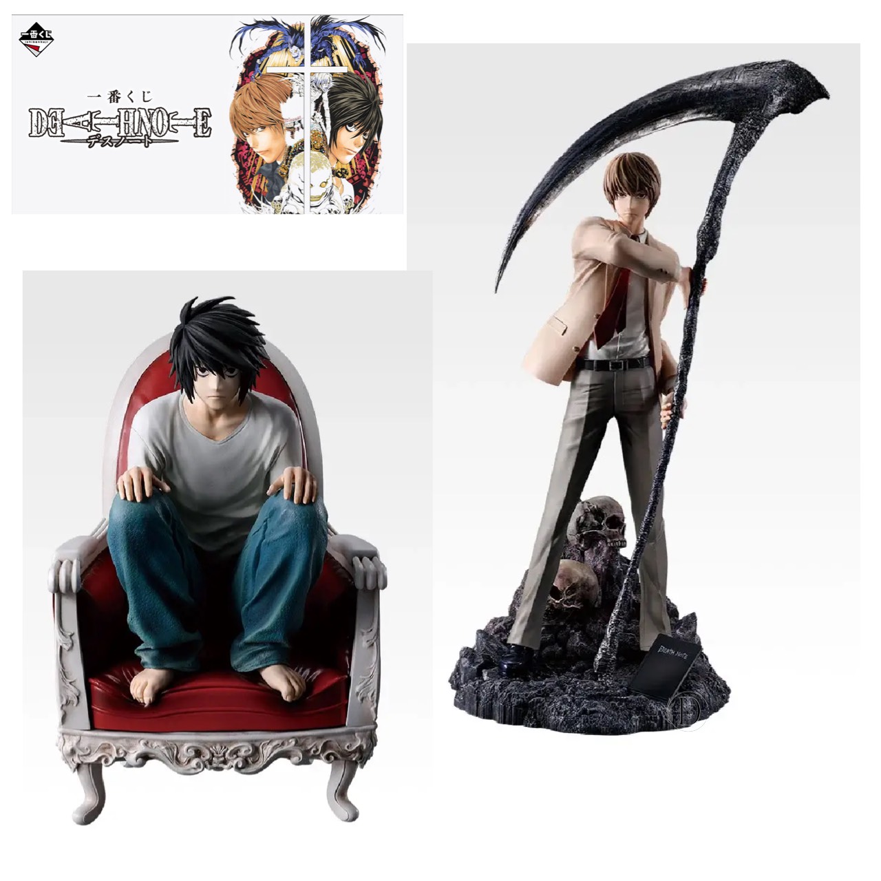 楽天市場】【中古】[FIG] デスノート シリーズ #01 夜神月(ヤガミ