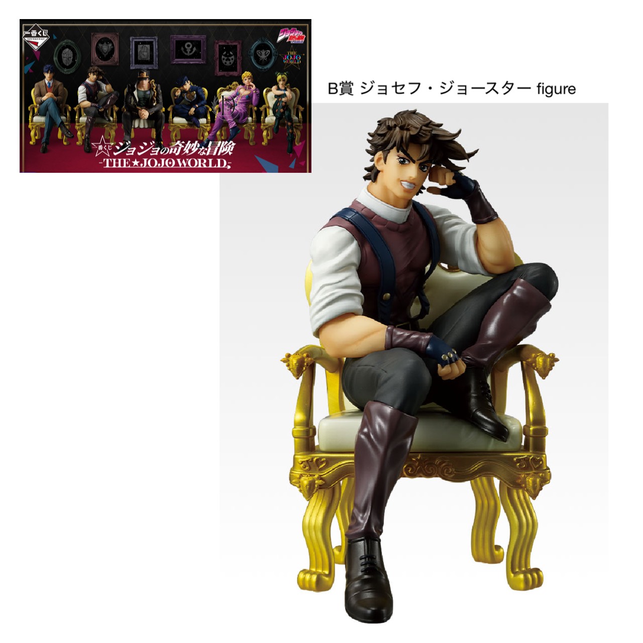 楽天市場】一番くじ ジョジョの奇妙な冒険 STARDUST CRUSADERS E賞